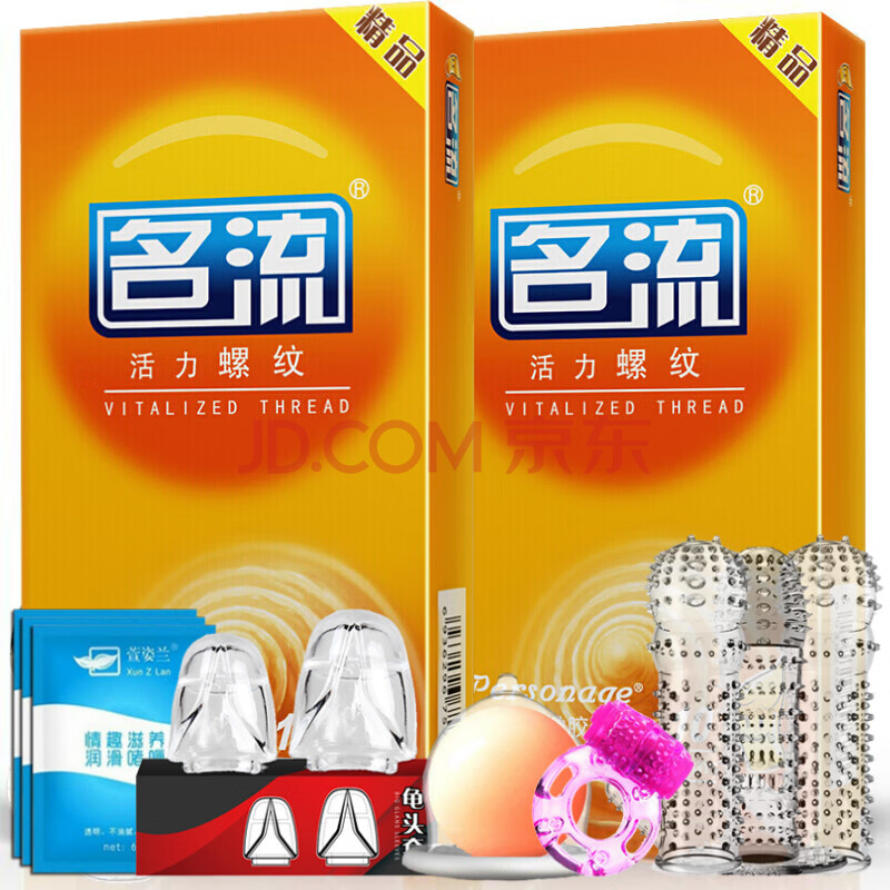 入珠柔珠球保险套大油量辟孕套男士女士 活力螺纹(2盒) 赠入珠球1个