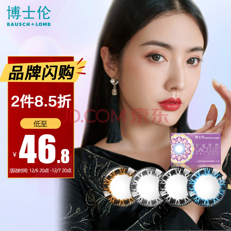 博士伦(bausch lomb)美瞳蕾丝炫眸年抛彩色隐形眼镜1片装 灰色 100度