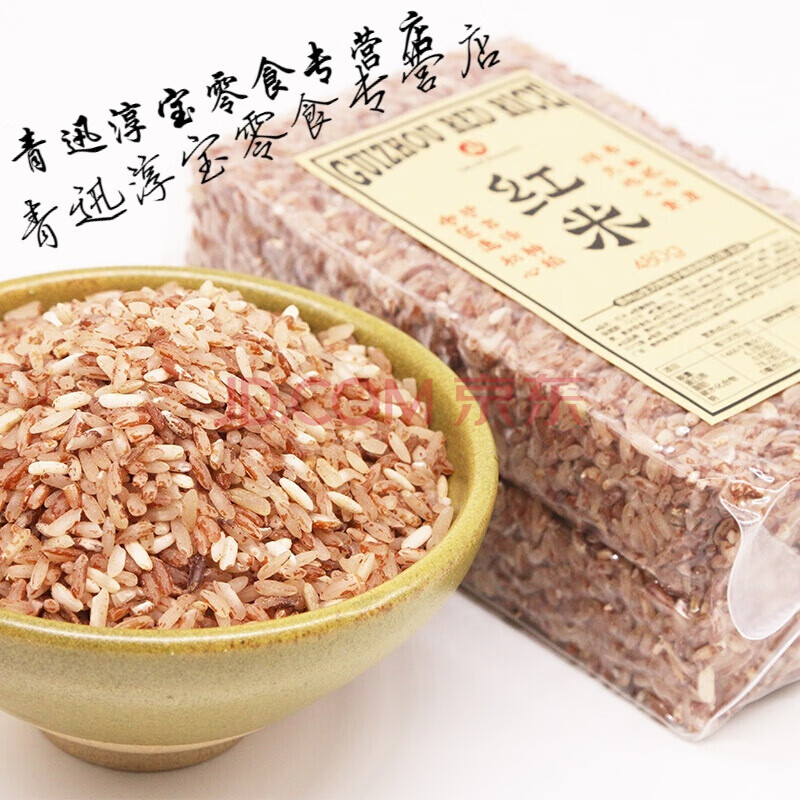 大山福利 贵州高原农家红米安顺平坝特产红香米 500gx3
