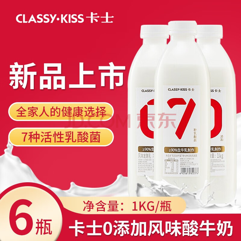 卡士酸奶007无添加风味酸牛奶1000g瓶装原味益生菌发酵乳儿童营养早餐