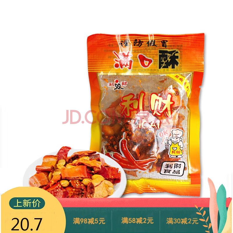 利财满口酥辣椒花生酥 香辣果仁酥 东北鸡西特产 25袋