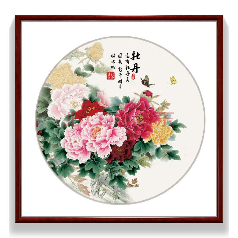 随轩牡丹花开富贵装饰画新中式国画客厅餐厅背景墙画卧室床头挂画壁画