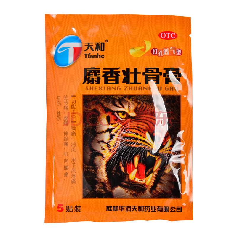 10贴镇痛消炎用于风湿痛关节痛腰痛神经痛肌肉酸痛扭伤挫伤药膏贴膏ak