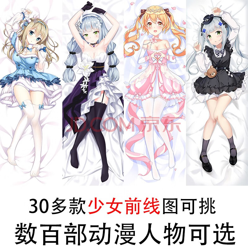 二次元游戏少女前线索米 hk416 upm45 95式 g11 rfb 司登 春田宅男