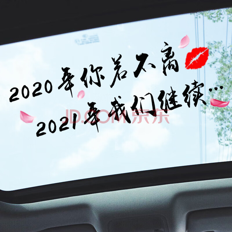 2021年我们继续的图片图片