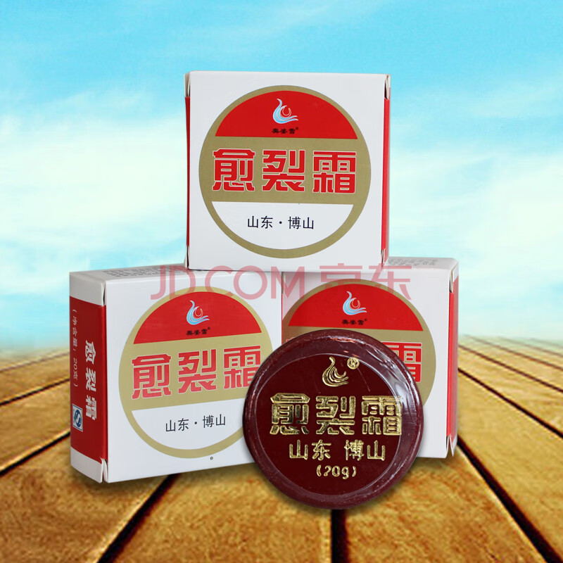 愈裂霜 博山愈裂霜博山奥姿雪愈裂霜润肤油滋润保湿愈裂膏 奥姿雪 3盒