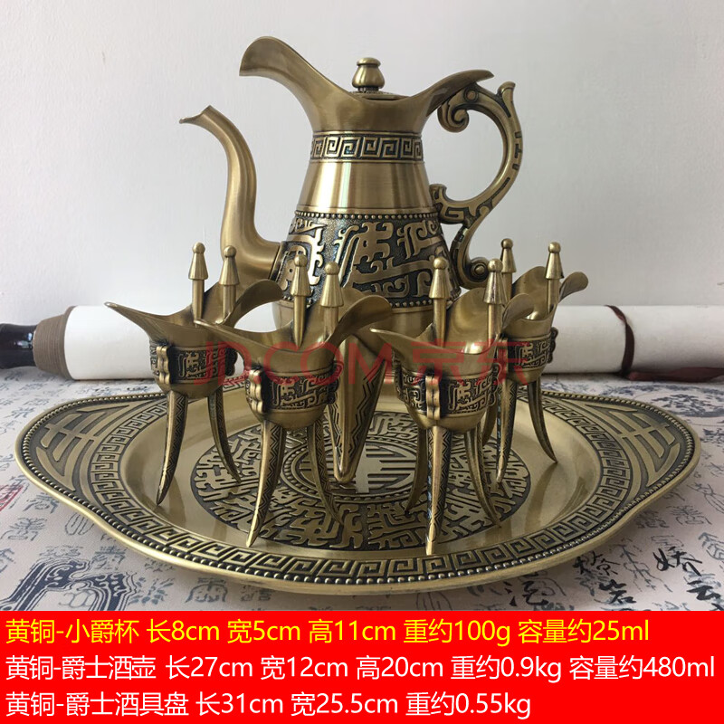 临宝得乐 白酒酒具套装中式复古家用仿古代宫廷酒壶铜制金属装饰品