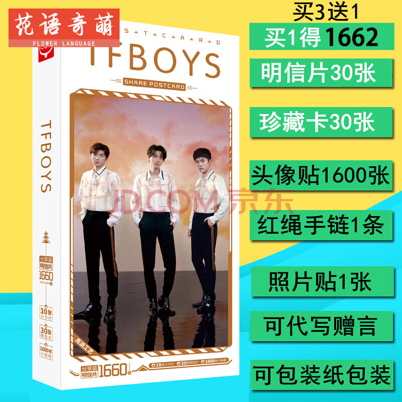 战王一博易烊千玺华晨宇黄寅烨王俊凯王源周边海报明信片卡片 tfboys
