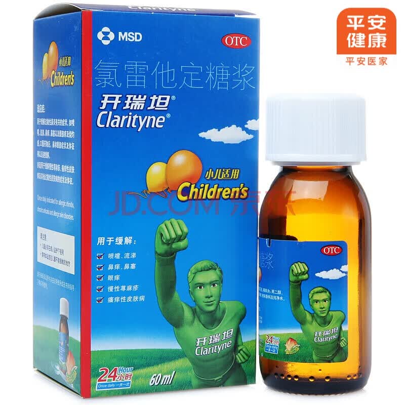开瑞坦氯雷他定糖浆60ml儿童过敏荨麻疹过敏性鼻炎 1盒装