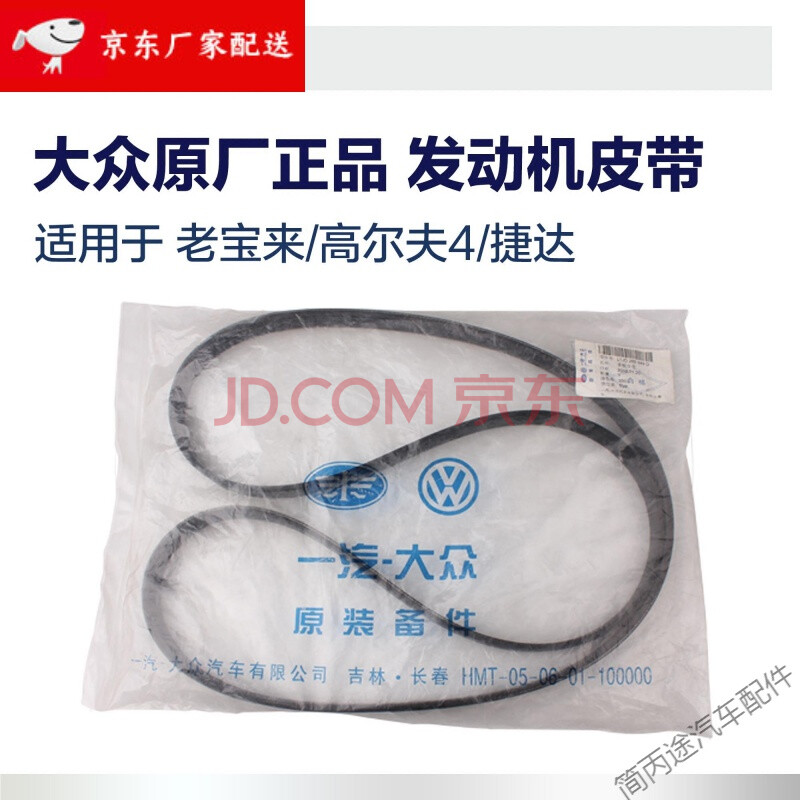 维修保养 起动机/发电机 檀司龙 适用于大众原厂宝来1.6 1.