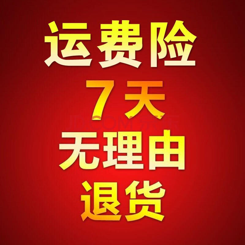 【七天无理由退货】【运费险】【赠品勿拍】 【七天无理由退货】 42
