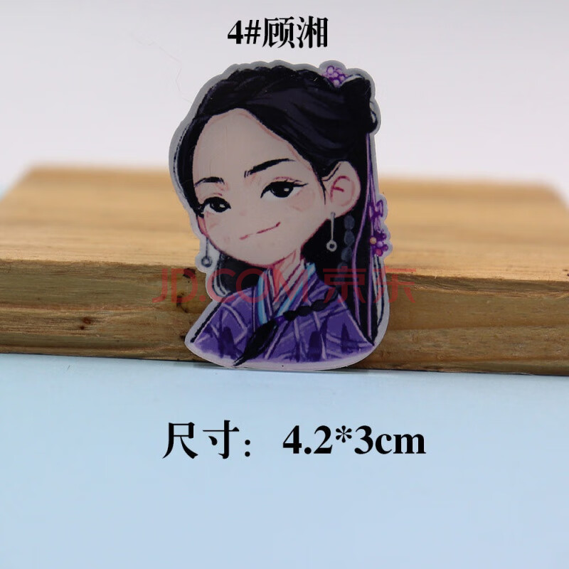 山河令人物周边张哲瀚龚俊温客行周子舒应援小胸针别针学生徽章者自 4