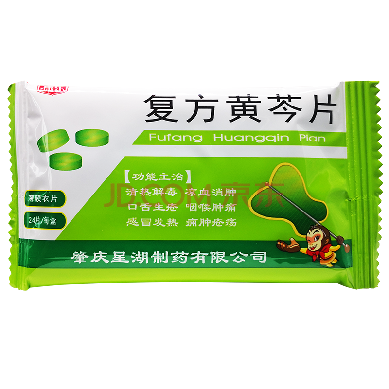 康乐 复方黄芩片 24片/盒 2盒【图片 价格 品牌 报价】-京东