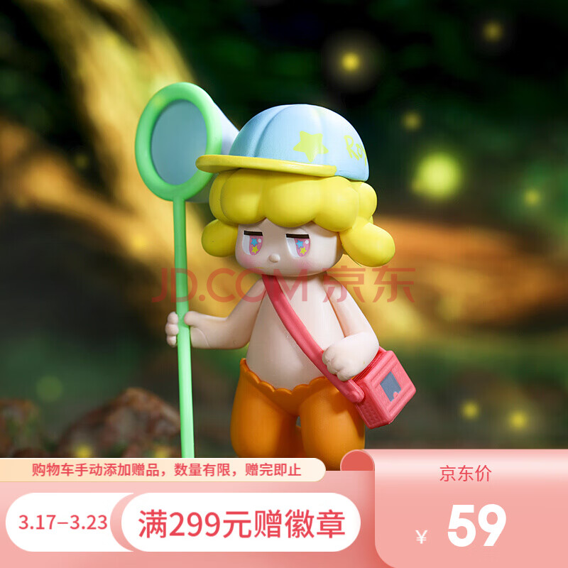 生日礼物 潘神夏日乐趣-单个盲盒(随机发不指定)