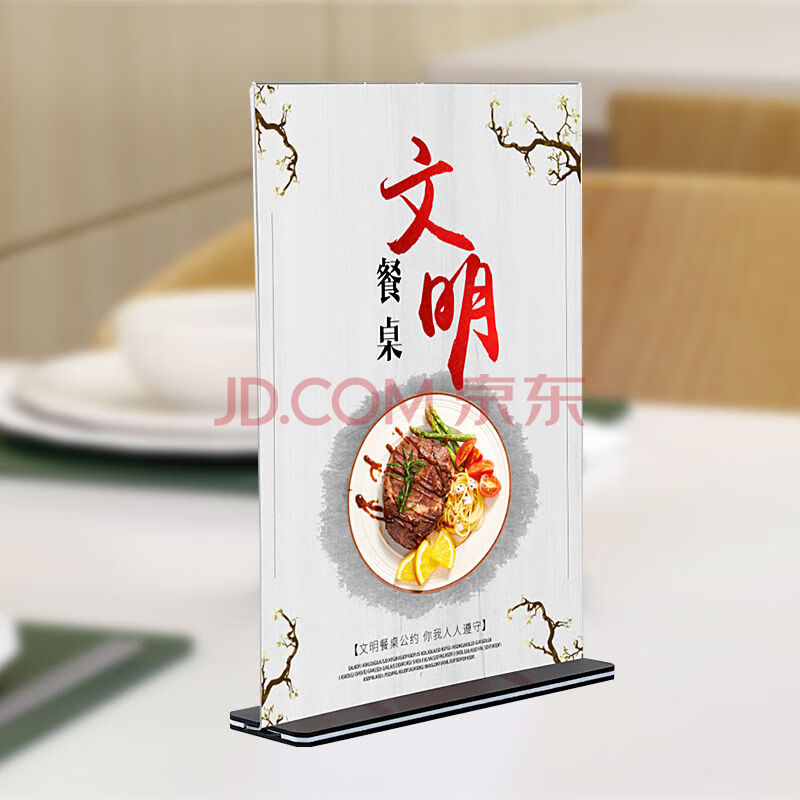 光盘行动台牌食堂厉行节约公筷公勺台卡文明用餐桌牌 30号文明餐桌