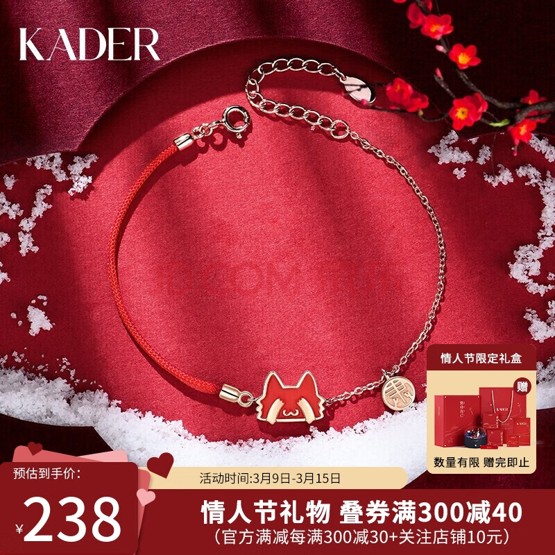 卡蒂罗&故宫上新联名款925银手链女本命年红绳学生女士饰品生日礼物送