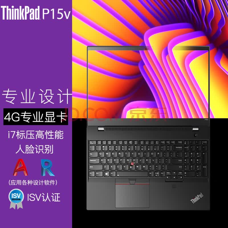 大屏高性能设计师图形工作站笔记本电脑 可定制为: 性能款:p15v-09cd