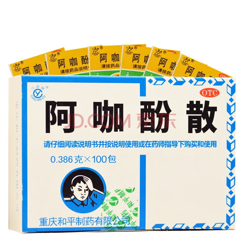 川渝牌 阿咖酚散头疼粉100包 通感冒 流行感冒 发热 头痛 关节痛 hr