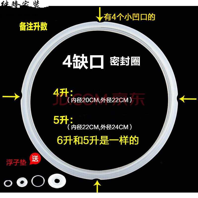 電壓力鍋密封圈電飯鍋膠圈4l5l6l22cm高壓鍋膠圈橡皮圈墊圈(下單請