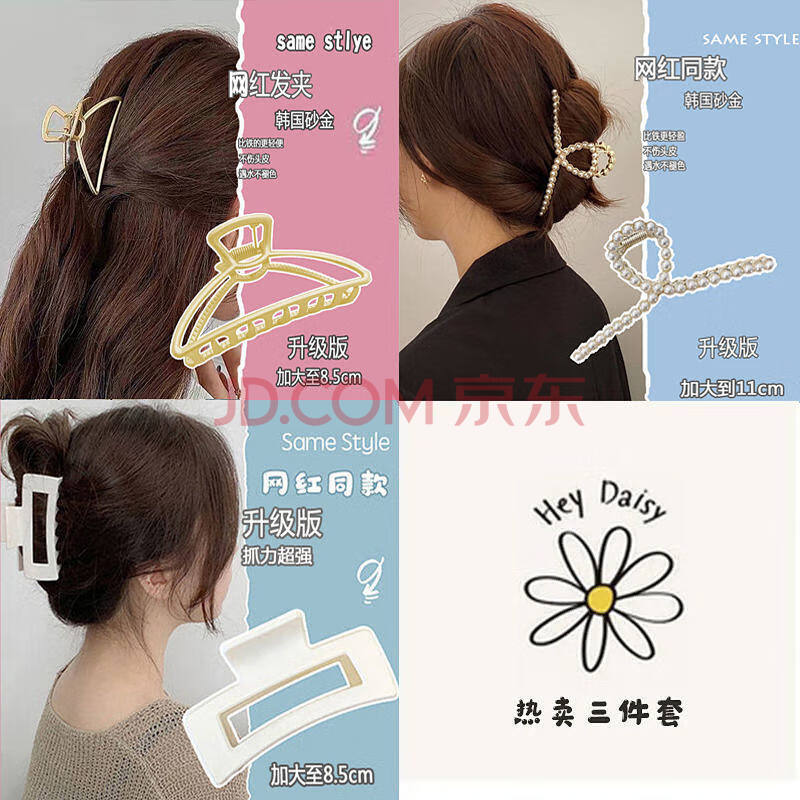 珍珠金属发夹后脑勺洗澡抓夹韩国优雅气质鲨鱼夹发抓发卡夹子头饰