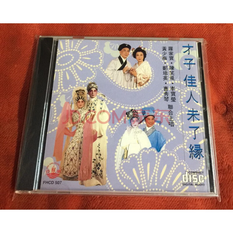 fhcd-507 粵曲精選輯 羅家寶 陳笑風 李寶瑩 黃少梅1cd 全新