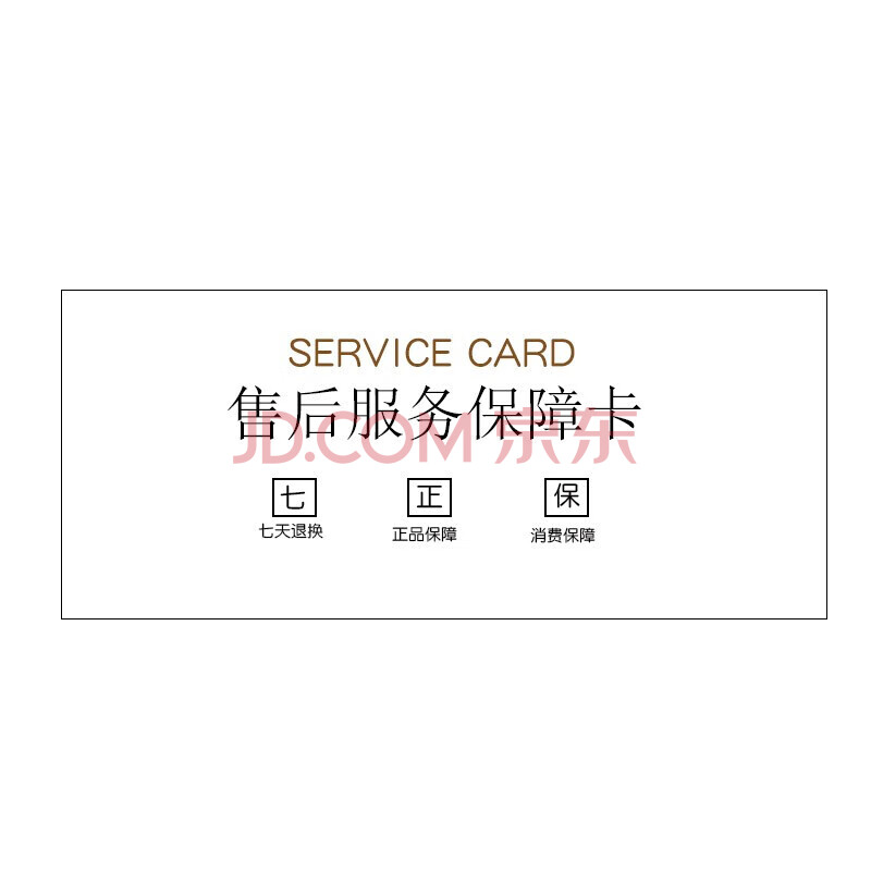 纽西之谜运费险服务卡(请勿中差评) *1