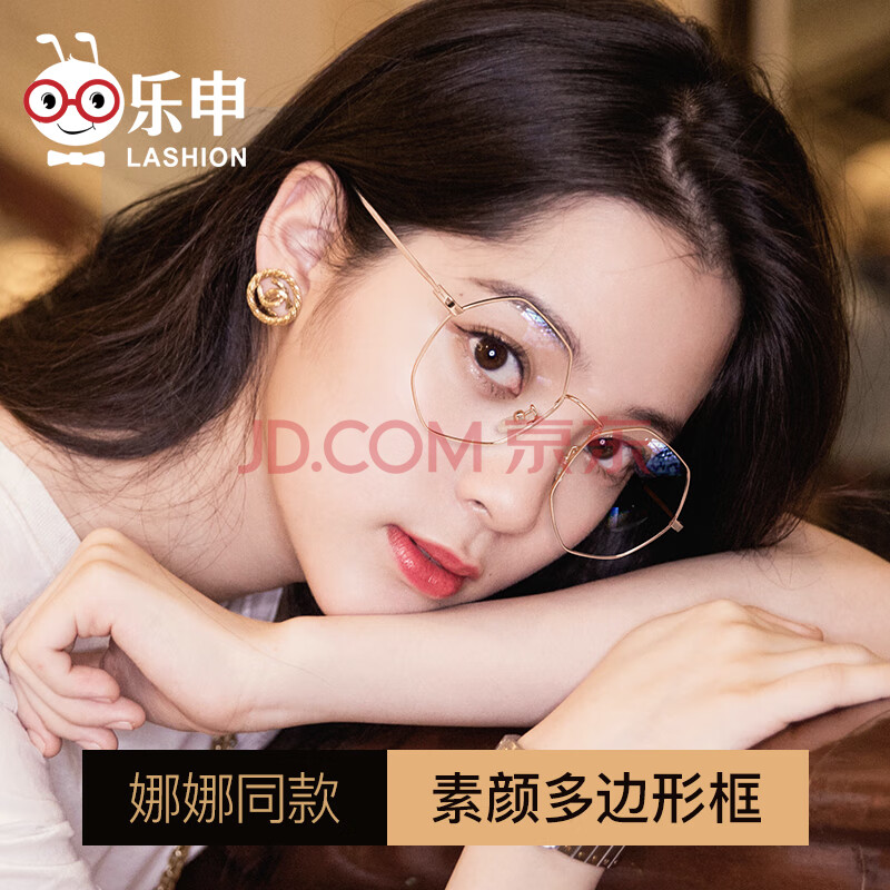 辐射多边形金丝眼镜框女士配眼镜带有度数近视镜明星同款素颜护目镜 h