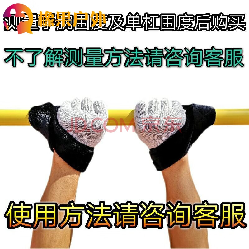 单杠大回环单杠防脱手单杠护手单杠保护绳 单杠围度9cm手腕围度19cm