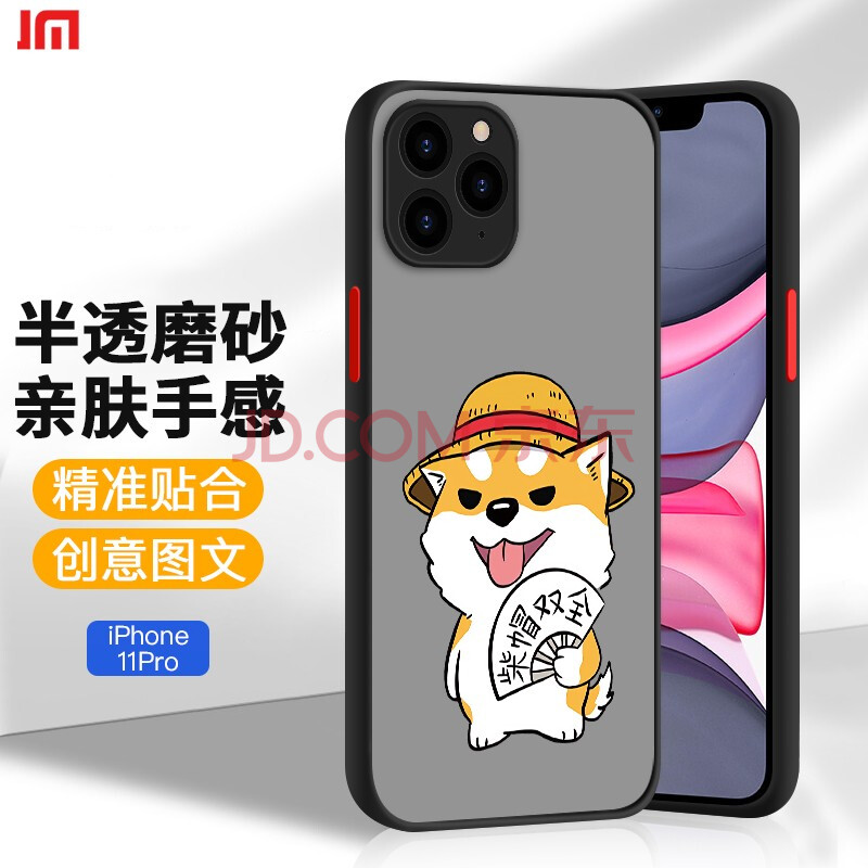 苹果11/11pro手机壳iphone11 pro max保护套全包防摔轻薄硅胶磨砂柴帽