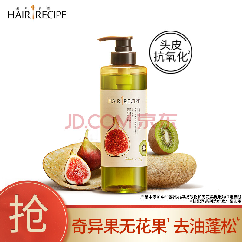 Hair Recipe 日本发之食谱洗发水无花果清爽丰盈530ml 空气感无硅油控油守护头皮健康水果洗发露 爱稳赢商城 Hair Recipe 日本发之食谱洗发水无花果清爽丰盈530ml 空气感无硅油控油守护头皮健康水果洗发露 爱稳赢商城
