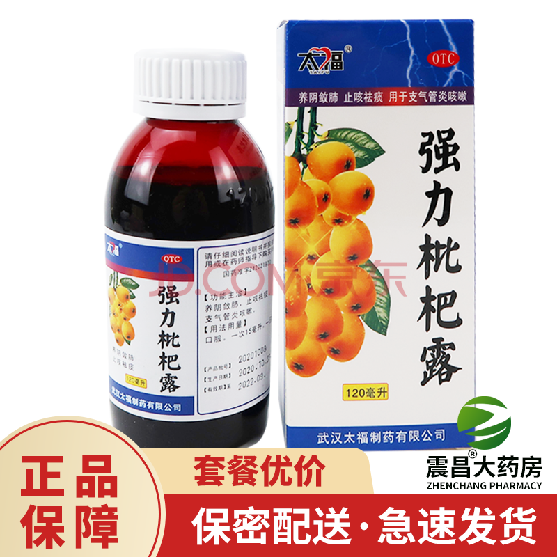 太福 強力枇杷露 120ml 感冒咳嗽糖漿有痰乾咳止咳化痰藥 一盒