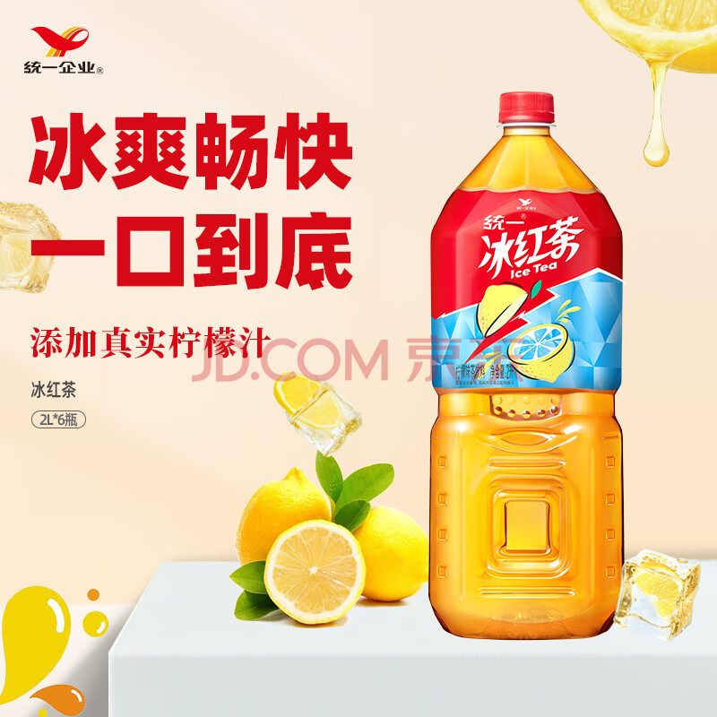 统一冰红茶（柠檬味红茶饮料） 2L*6瓶整箱装新旧包装交替发货