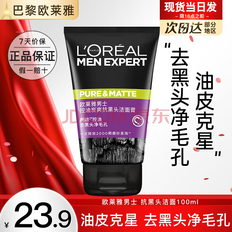 ڲŷʿϴ̿໤Ʒĥɰɽఱ̿ˬͷ100ml28.9Ԫ