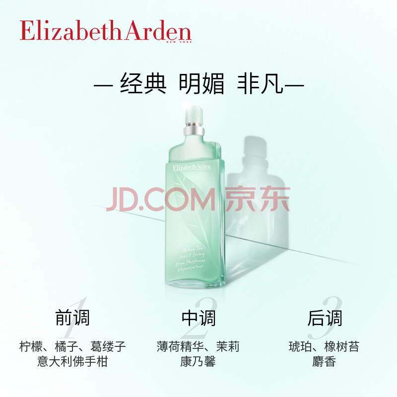 伊丽莎白雅顿 Elizabeth Arden 绿茶香水30ml 绿茶淡香水持久女用香水香氛化妆品护肤品 爱稳赢商城