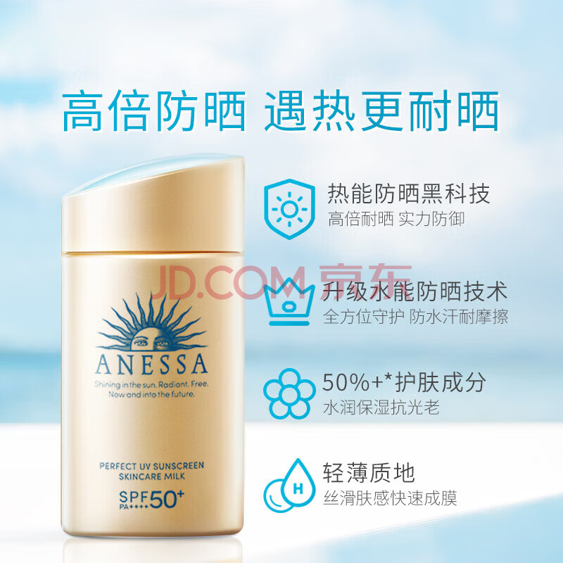 ANESSA/ɳ Сƿ ɹ˪ SPF50+PA++++ 60ml 1֧94.05Ԫ