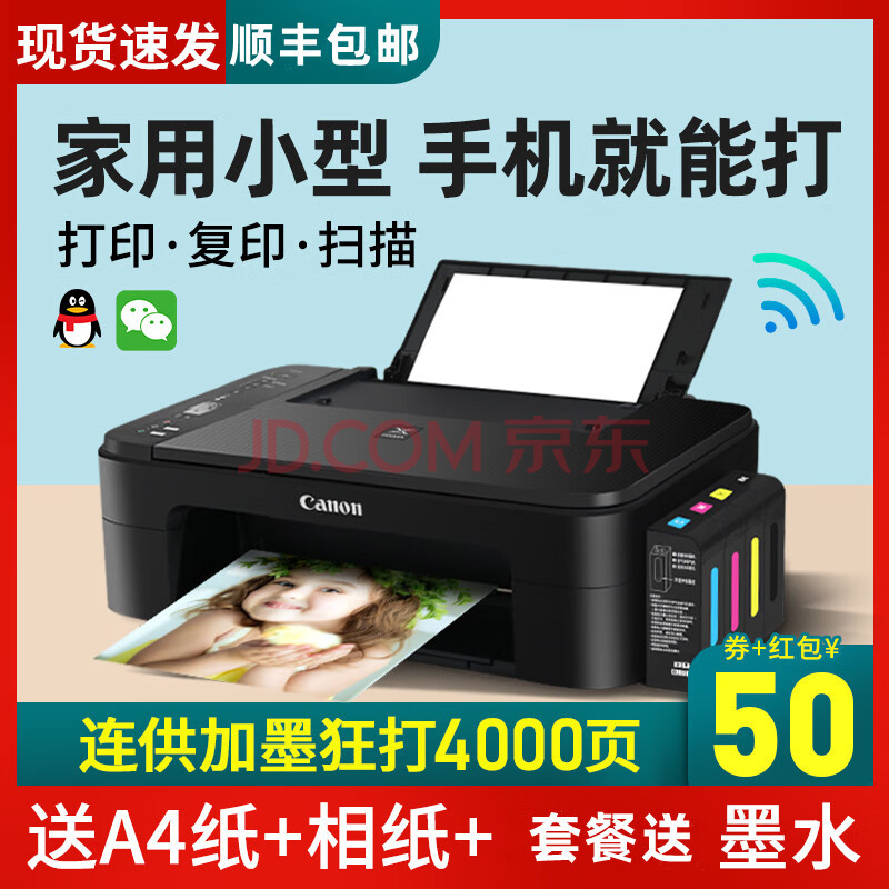 Canon3440ӡС͸ӡһͥīѧɫֻƬ칫TS3300ϵӡӡɨ裩߹ٷ䣨һʽīУ421.44Ԫ