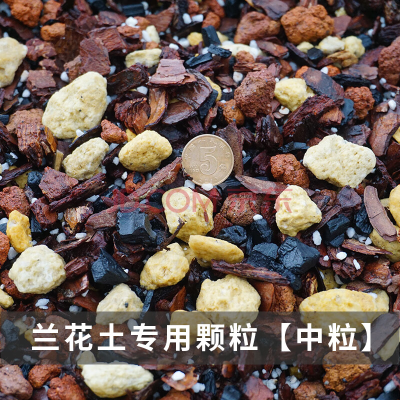 昂启 精品兰花土专用颗粒土兰花植料植金石兰科精配透气树皮硬基质 精