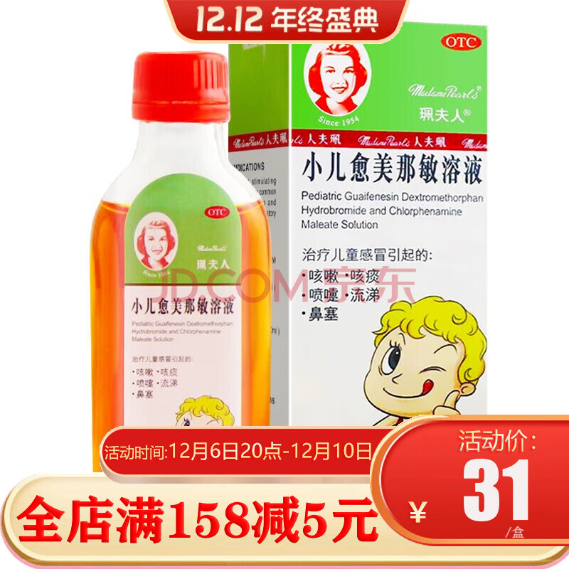 致君 頭孢克肟顆粒50mg*12袋(無糖型) 1盒裝