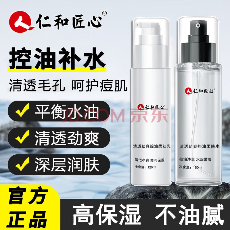 ڲʺͽʿƷװƤˮ鲹ˮʪļױƷϴнˮ2270ml39.9Ԫ