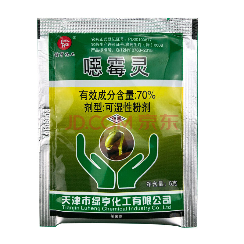 70%恶霉灵农药剂立枯猝倒病根腐病5g土壤消毒 5g