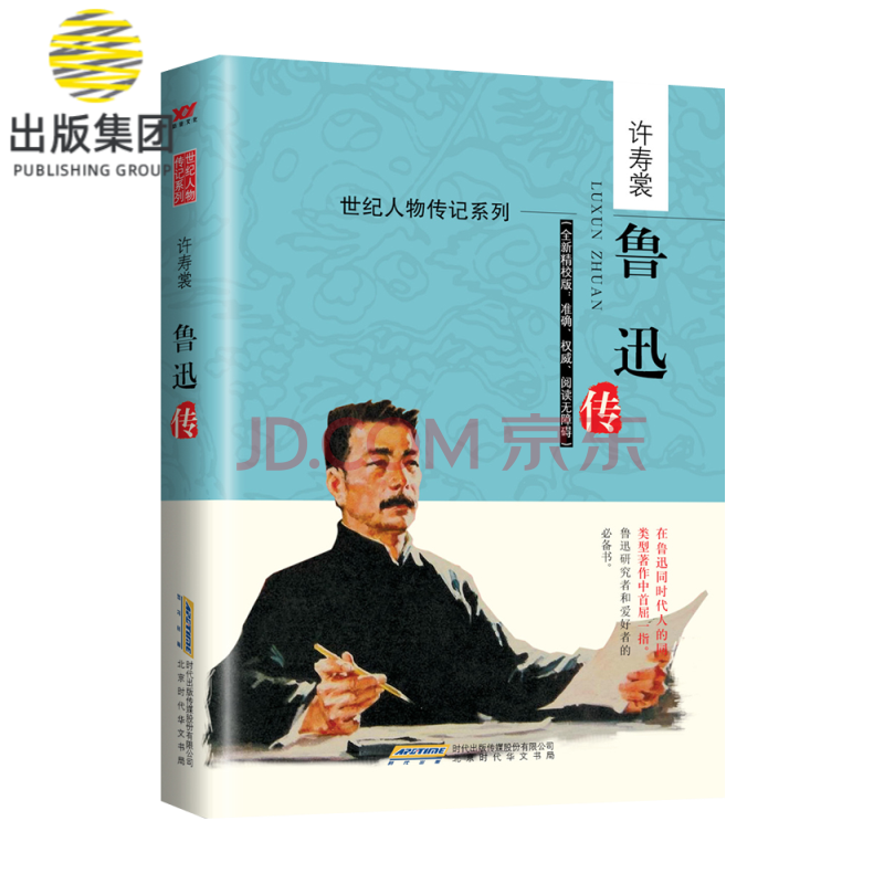 老舍在中国现代文学中的地位_中国文学史上开明派_论老舍创作的文学史地位