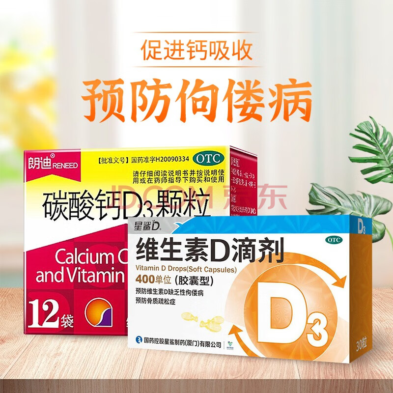 朗迪 碳酸鈣d3顆粒20袋 備孕妊娠期哺乳期孕婦鈣中老年嬰幼兒補鈣