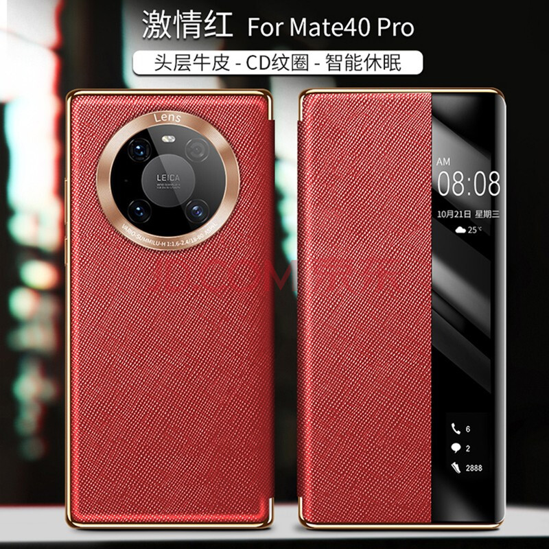 【翻蓋支架款】魔巖華為mate40pro 手機殼真皮智能視窗防摔mate40e