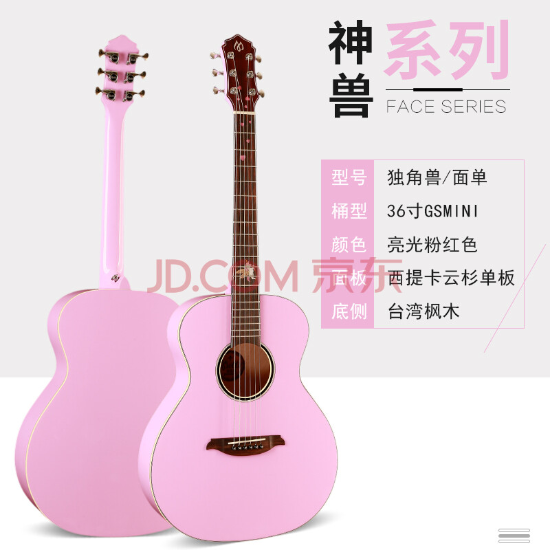 mollo美罗吉他独角兽民谣木吉他女生旅行单板guitar初学进阶jita弹唱