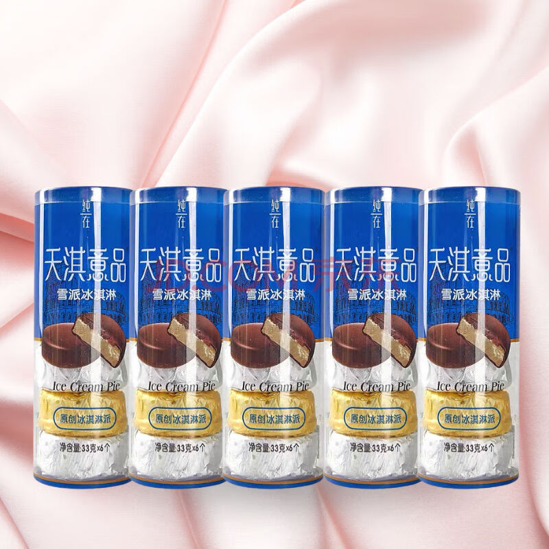 天淇意品香草巧克力脆皮雪糕抹茶酸奶冰淇淋整箱 【蓝桶】香草巧克力