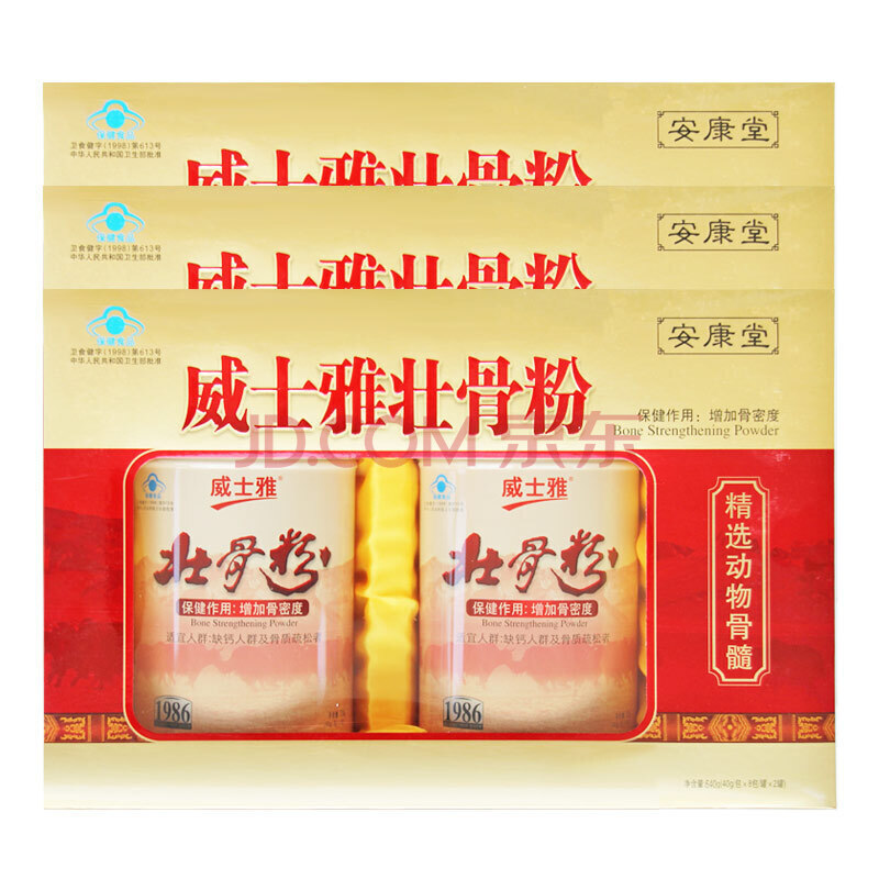 威士雅壮骨粉维生素e软胶囊硒片中老年人营养保健品搭蛋白硒硒维康口