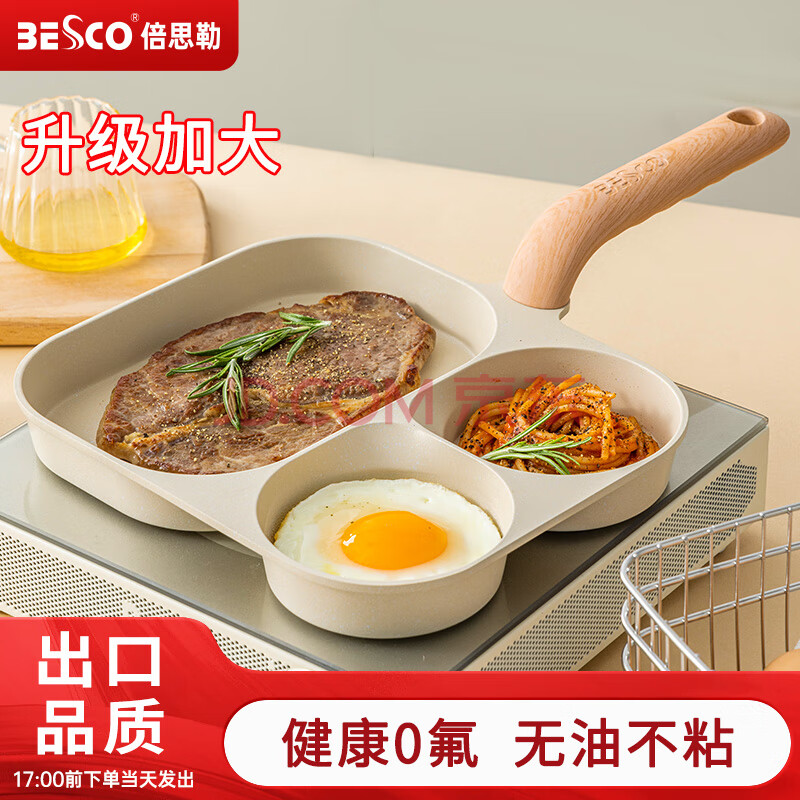 BESCO嵰һ͹ţżƽ׹ճС嵰ȼרá͹49Ԫȯ