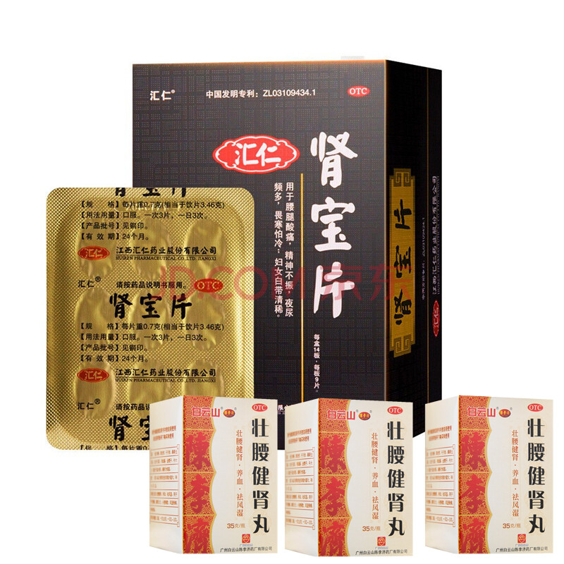 126片 温阳补肾虚调和阴阳搭配汇仁六味地黄丸男女同补补肾中成药品