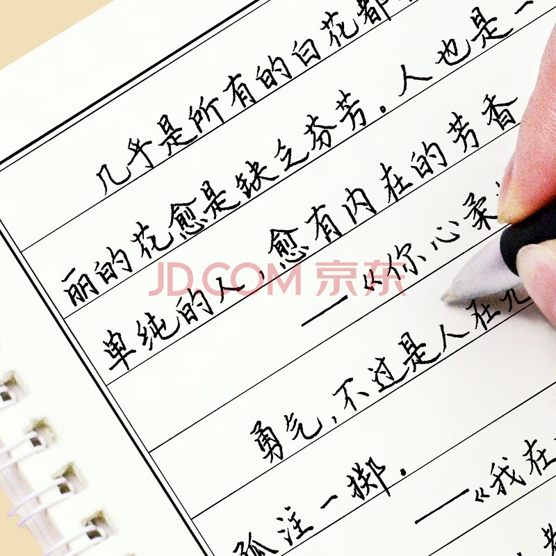 游居敬亭轩 字帖楷书楷体正楷练字帖女生字体漂亮硬笔书法成人练字本