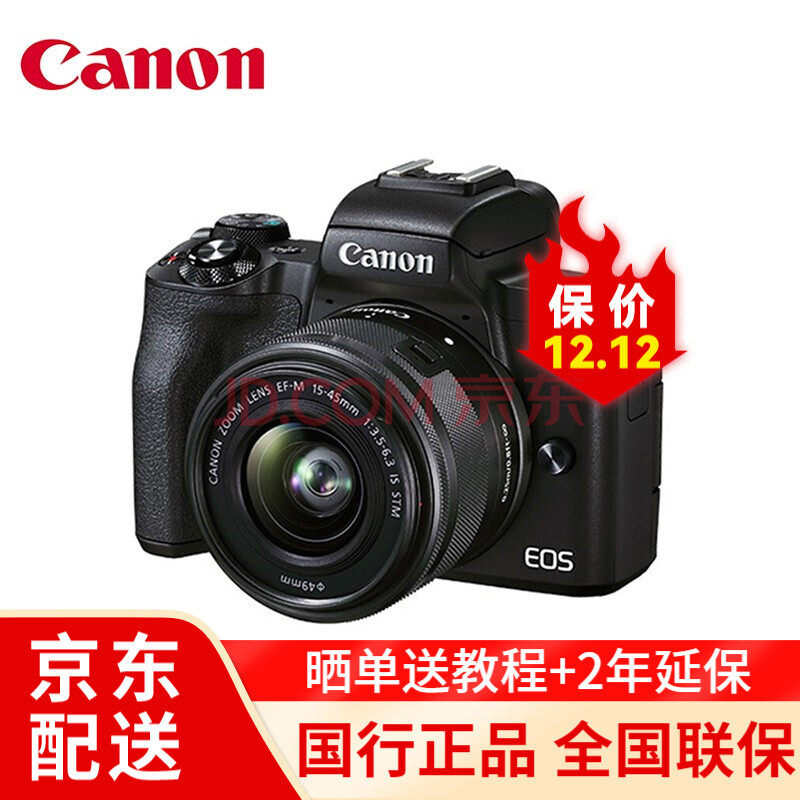 佳能(canon)eos m50 mark ii m50二代 微单数码照相机 m50二代(15